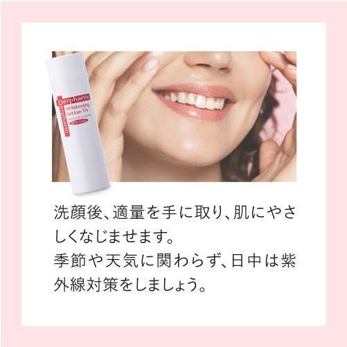 デルファーマ ホワイトニング ローション TA 100ml 2本  お試し サンプル パウチ どちらか1包付き 選択不可 | Derpharm | 11