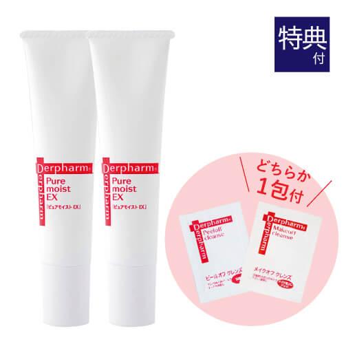 デルファーマ ピュアモイスト EX 2本 お試し サンプル パウチ どちらか1包付き 選択不可 | Derpharm