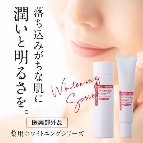 デルファーマ ホワイトニング クリーム TA 40g 2本 お試し サンプル パウチ どちらか1包付き 選択不可 | Derpharm | 02
