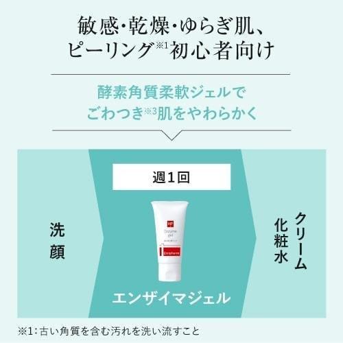 ピーリングジェル + 角質柔軟パック 本格セット デルファーマ エピダーマジェル7 40g + エンザイマジェル 28g + デイリーピール サンプルパウチ5包付き | Derpharm | 15