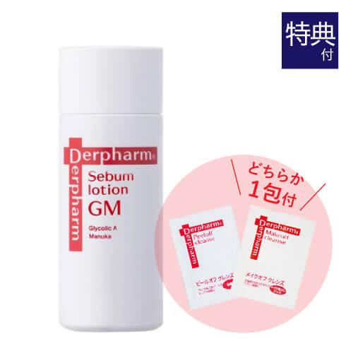 デルファーマ シーバムローションGM 50mL お試し サンプル パウチ どちらか1包付き 選択不可 | Derpharm