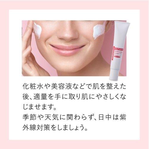 デルファーマ ホワイトニング ローション TA 100ml + ホワイトニング クリーム TA 10g  医薬部外品 | Derpharm | 13