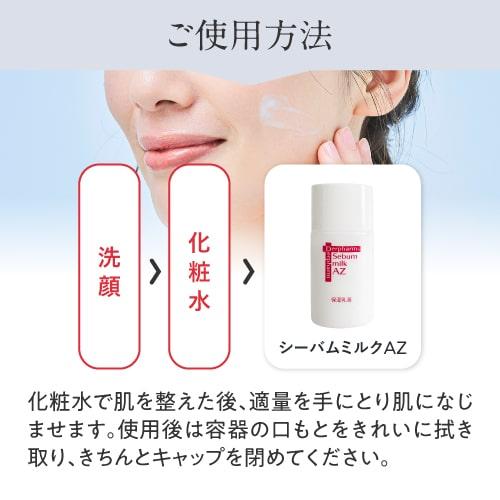 デルファーマ シーバムミルクAZ 30g お試し サンプル パウチ どちらか1包付き 選択不可 | Derpharm | 09