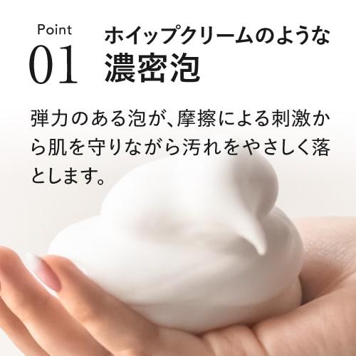 デルファーマ Wクレンジング モイストフォーム 150g お試し サンプル パウチ どちらか1包付き 選択不可 | Derpharm | 05