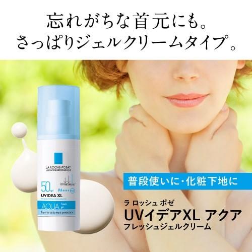 ラロッシュポゼ Uvイデアxl アクアフレッシュジェルクリーム エクセレントメディカルyahoo 店 通販 Yahoo ショッピング