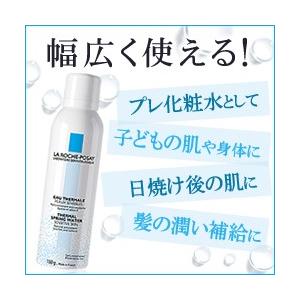ラロッシュポゼ ターマルウォーター 150g 限定キット 150gがもう１本ついた数量限定キット 正規品保証 | LA ROCHE POSAY | 03