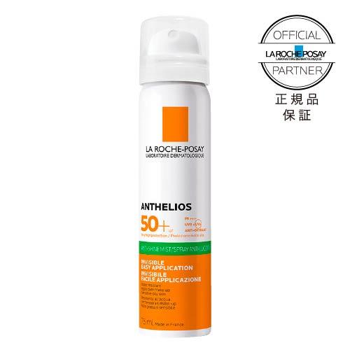 ラロッシュポゼ アンテリオス UVプロテクションミスト 正規品保証 | LA ROCHE POSAY