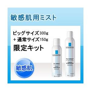 ラロッシュポゼ ターマルウォーター 300g 限定キット 150gがもう１本ついた数量限定キット 正規品保証 | LA ROCHE POSAY | 01
