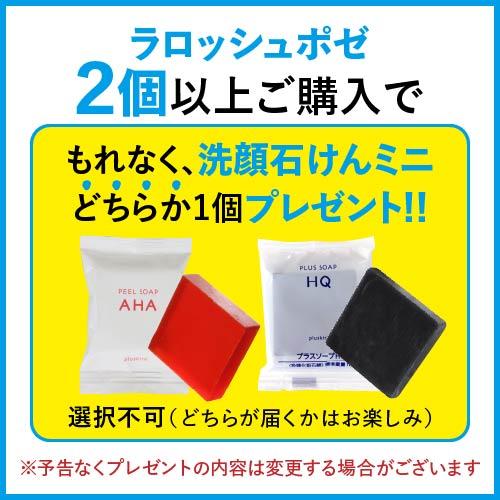 ラロッシュポゼ ターマルウォーター 300g 限定キット 150gがもう１本ついた数量限定キット 正規品保証 | LA ROCHE POSAY | 01