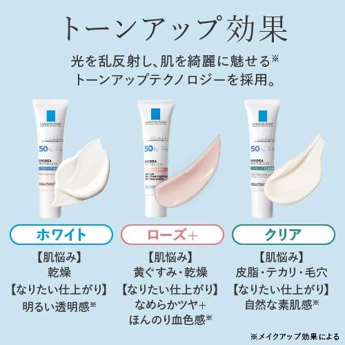 ラロッシュポゼ UVイデアXL プロテクション トーンアップ ローズ+ 30ml SPF50+ PA++++ 日やけ止め 化粧下地 正規品保証 | LA ROCHE POSAY | 03