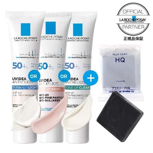 ラロッシュポゼ UVイデアXL トーンアップ ローズ+ or ホワイト or クリア 30ml  + ハイドロキノン配合洗顔ソープミニ 正規品保証 | LA ROCHE POSAY