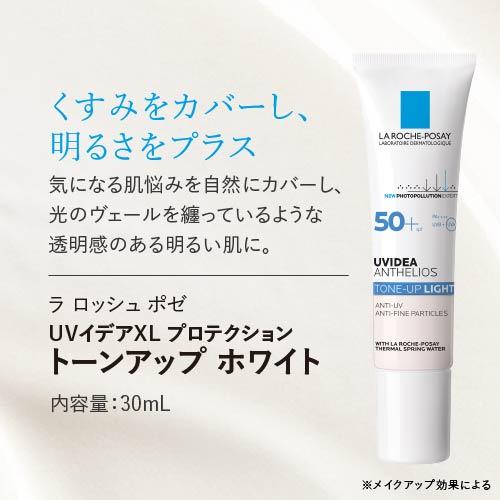 ラロッシュポゼ UVイデアXL トーンアップ ローズ+ or ホワイト or クリア 30ml  + ハイドロキノン配合洗顔ソープミニ 正規品保証 | LA ROCHE POSAY | 07