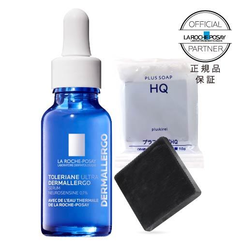 ラロッシュポゼ トレリアン ウルトラ セラム 20mL 美容液 保湿美容液 敏感肌 洗うハイドロキノン石鹸 プラスソープHQミニ付き 限定キット 正規品保証 | LA ROCHE POSAY
