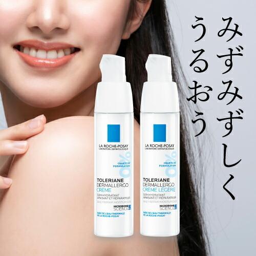 ラロッシュポゼ トレリアン ダーマアレルゴ ライトクリーム 40mL みずみずしい乳液 乾燥肌 敏感肌 ハイドロキノン配合 ミニ洗顔ソープ付き 正規品保証 | LA ROCHE POSAY | 04