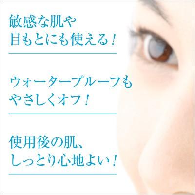 ラロッシュポゼ レスペクティッシム ポイントメイクアップリムーバー 125mL 2個セット メール便 正規品保証 | LA ROCHE POSAY | 01