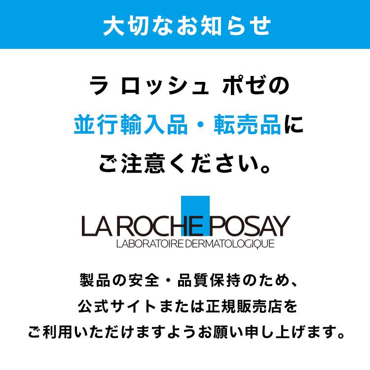 ラロッシュポゼ シカプラスト リペアクリーム B5+ 40mL 3本セット CICA シカ 保湿 クリーム フェイスクリーム 保湿 日本処方 乾燥肌 敏感肌 正規品保証 | LA ROCHE POSAY | 07