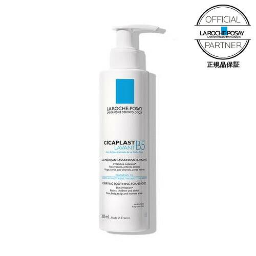 ラロッシュポゼ シカプラスト ジェルクレンザー B5 200mL ジェル泡洗顔 洗顔料 正規品保証 | LA ROCHE POSAY