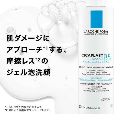 ラロッシュポゼ シカプラスト ジェルクレンザー B5 200mL ジェル泡洗顔 洗顔料 正規品保証 | LA ROCHE POSAY | 01