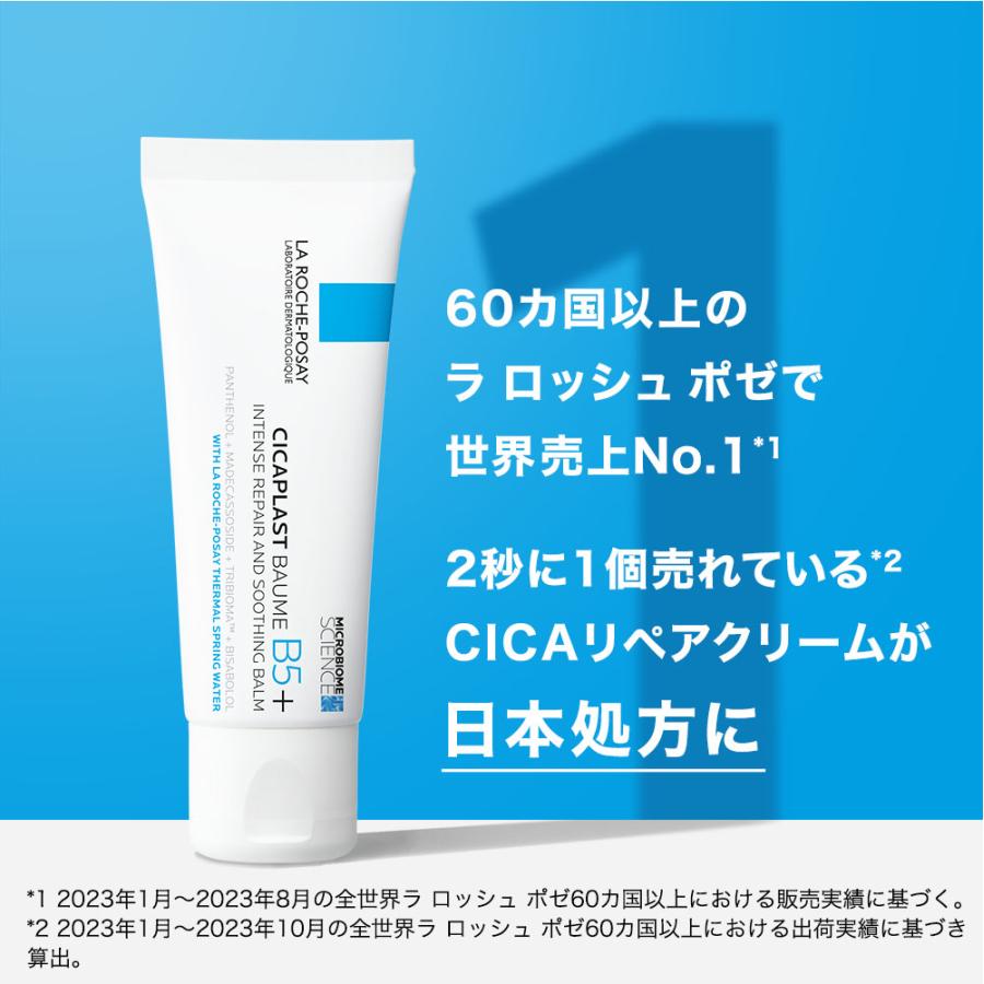 ラロッシュポゼ シカプラスト リペアクリーム B5+ 100mL CICA シカ 保湿 クリーム フェイスクリーム 保湿 日本処方 乾燥肌 敏感肌 ダーマコスメ 正規品保証 | LA ROCHE POSAY | 02