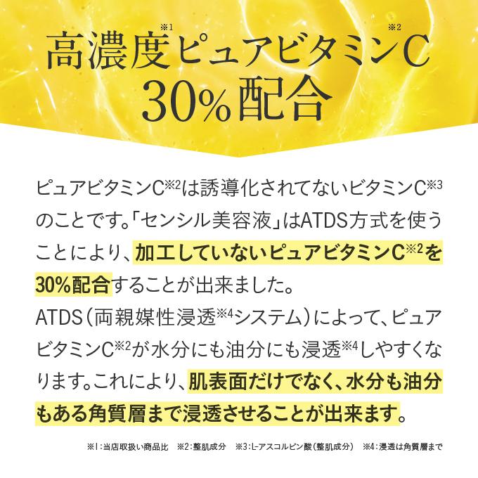 センシル美容液 C'ensil C-30 リードC30 おまけ付き | C'ensil | 04