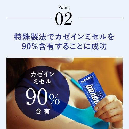 ハレオ ブルードラゴン HALEO BLUE DRAGON 200mL 12本セット ストロベリー・バニラ・抹茶ラテ プロテイン ドリンク | HALEO | 07