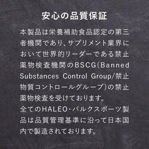 ハレオ ブルードラゴン HALEO BLUE DRAGON 200mL 12本セット ストロベリー・バニラ・抹茶ラテ プロテイン ドリンク | HALEO | 10