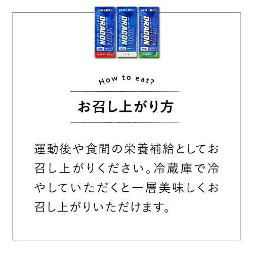 ハレオ ブルードラゴン HALEO BLUE DRAGON 200mL 12本セット ストロベリー・バニラ・抹茶ラテ プロテイン ドリンク | HALEO | 11