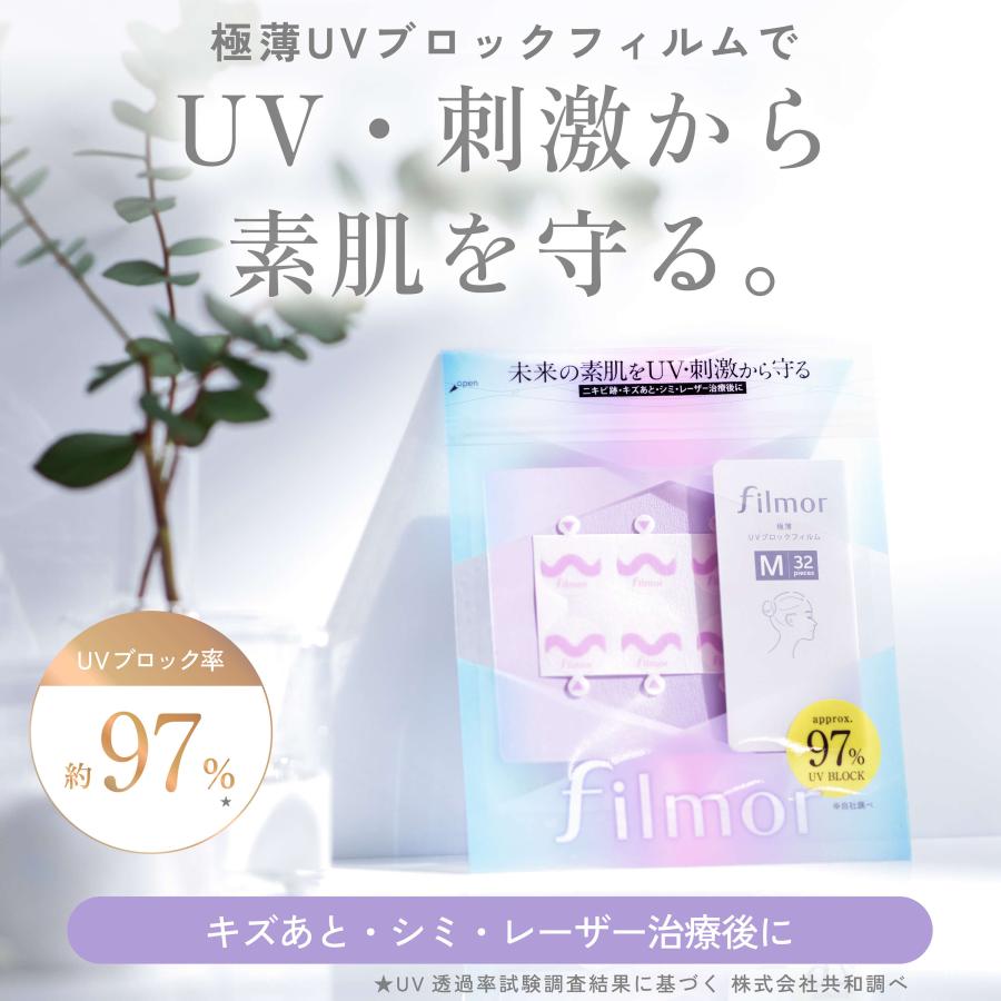 filmor フィルモア UV ブロック フィルム Mサイズ 32枚 パッチタイプ 傷あと ニキビ跡 保護テープ UVケア 紫外線対策に 透明 防水 極薄 UVブロックフィルム |  | 02