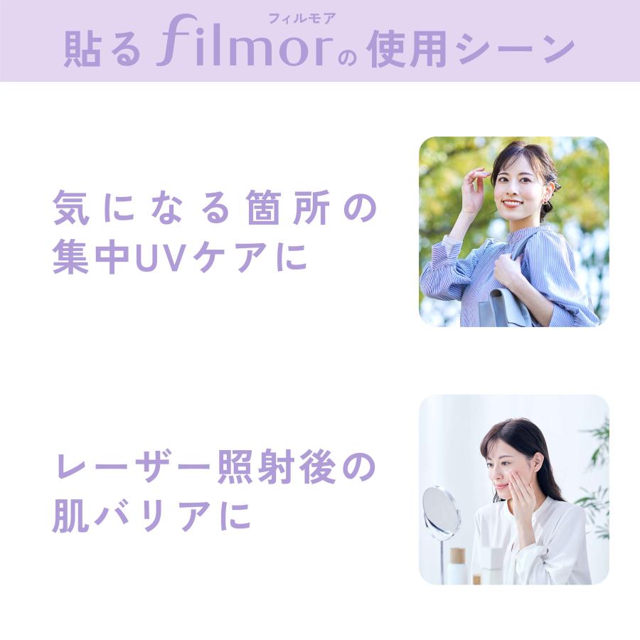 filmor フィルモア UV ブロック フィルム Mサイズ 32枚 パッチタイプ 傷あと ニキビ跡 保護テープ UVケア 紫外線対策に 透明 防水 極薄 UVブロックフィルム |  | 05