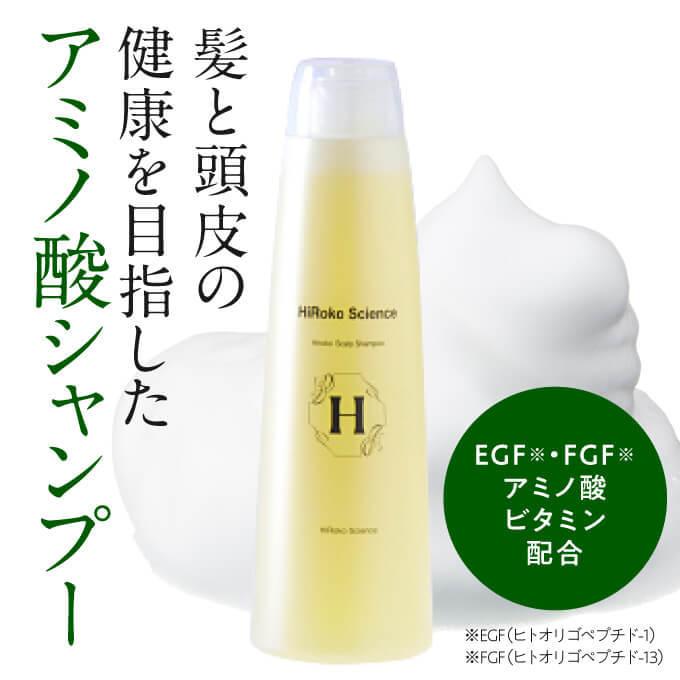 ヒロコスカルプシャンプー 300mL 2本セット HiRoko Science ヒロコサイエンス ヒロコスカルプシャンプ 300mL