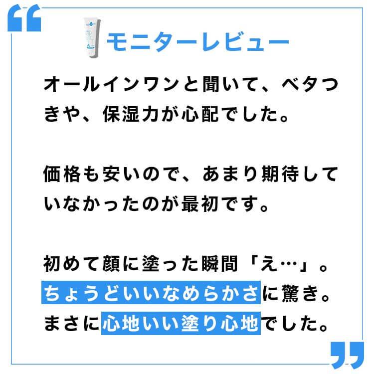 しっとりもちもちオールインワンジェル 140g｜cabe-bata｜12