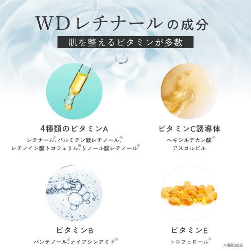 With Dr. ウィズドクター WDレチナール2 30g レチノイド ビタミンA
