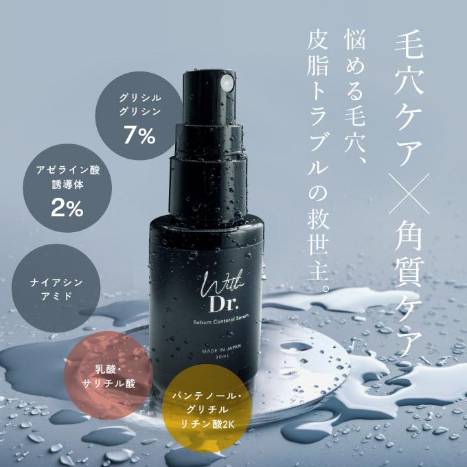 With Dr. ウィズドクター シーバムコントロールセラム 30ml アゼライン