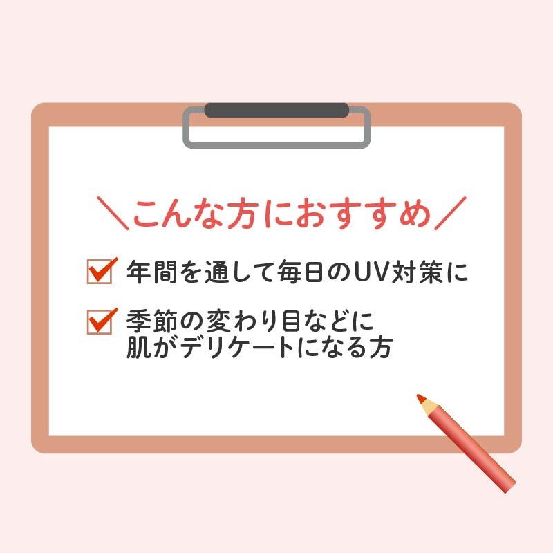 コラージュリペア UVクリーム 30g SPF35 PA+++ 薬用保湿UVクリーム 低刺激性 無香料 無着色 敏感肌 乾燥肌 紫外線吸収剤不使用 乳液 クリーム UV 日焼け止め | コラージュリペア | 08