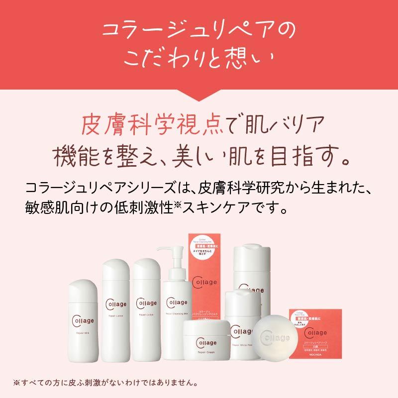 コラージュリペア ソープ 100g 3個セット 石鹸 石けん 低刺激性 無香料 無着色 敏感肌 乾燥肌 洗顔料 持田ヘルスケア | コラージュリペア | 06