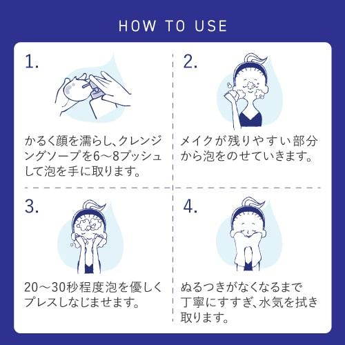 プラスリストア クレンジングソープ泡  ホームケア + ピールケア + プラスクレンジングソープ泡 モイスト 各200mL 泡タイプ洗顔料 | plus RESTORE | 18