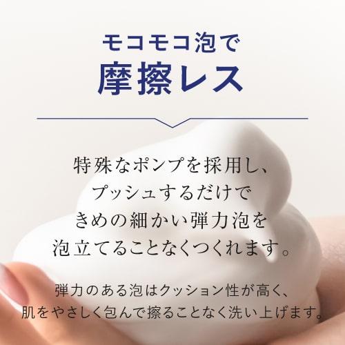 プラスリストア クレンジングソープ泡  ホームケア + ピールケア + プラスクレンジングソープ泡 モイスト 各200mL 泡タイプ洗顔料 | plus RESTORE | 14