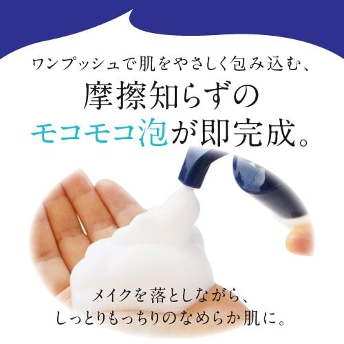プラスリストア クレンジングソープ泡  ホームケア + プラスクレンジングソープ泡 モイスト 各200mL 泡タイプ洗顔料 | plus RESTORE | 13