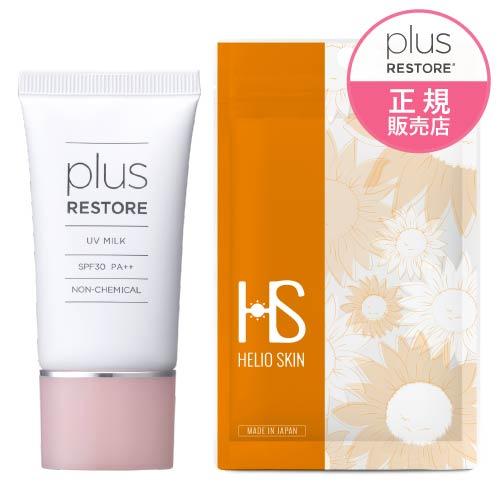 プラスリストア UVミルク SPF30 PA++ ＆ ヘリオスキン | plus RESTORE