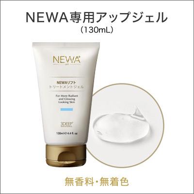 ビューテリジェンス NEWAリフトプラス ライラック ニューアリフト 正規 