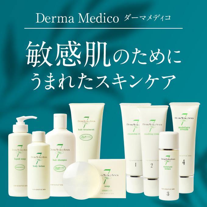 ダーマメディコ セブン クレンジング クリーム 110g | Derma Medico | 01