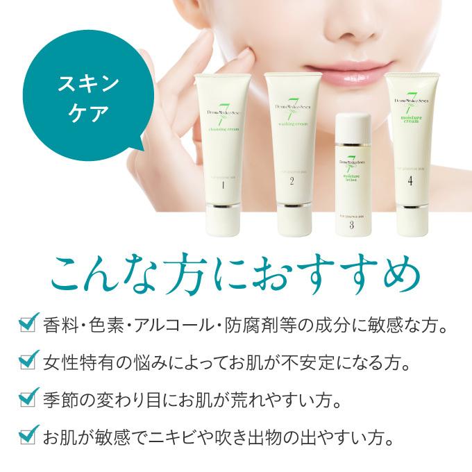 ダーマメディコ セブン クレンジング クリーム 110g | Derma Medico | 03