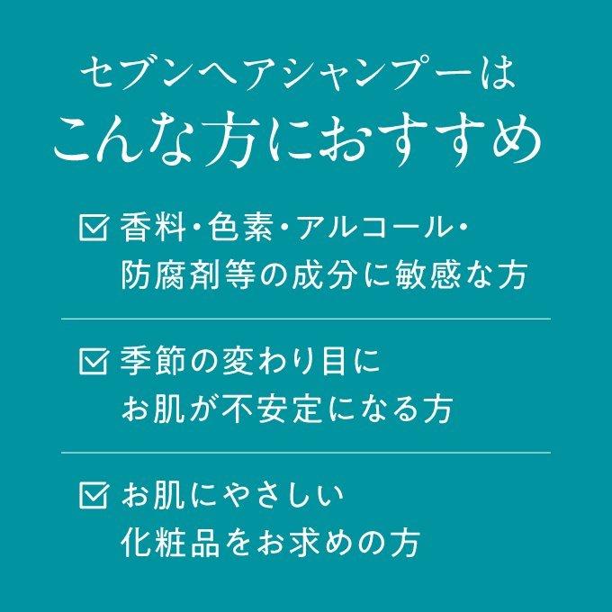 ダーマメディコ セブン ヘアシャンプー 270mL | Derma Medico | 04