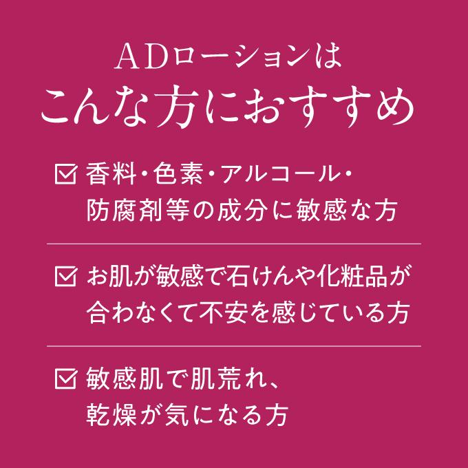 ダーマメディコ ADローション 200mL | Derma Medico | 04
