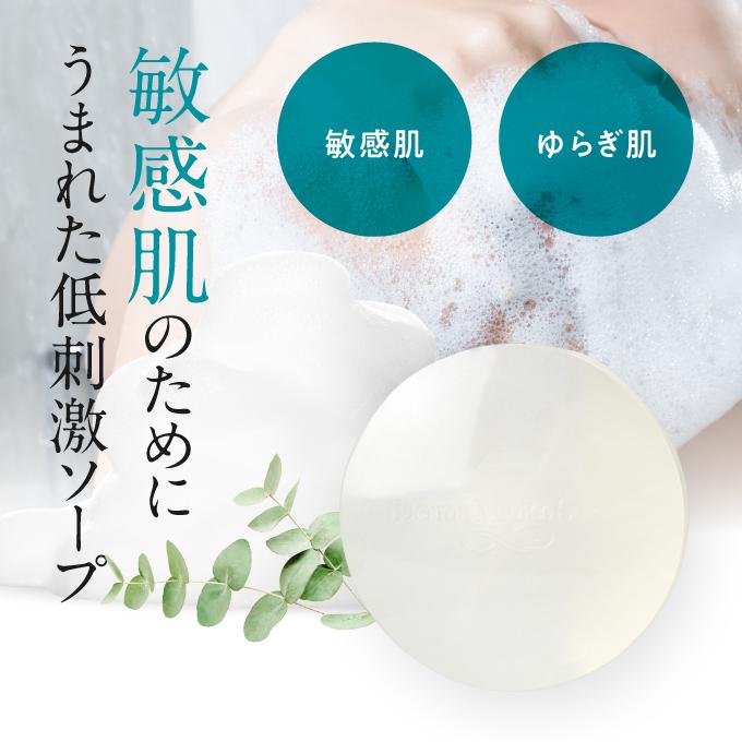ダーマメディコ セブンソープ 90g 5個セット 敏感肌 derma medico 石鹸 石けん 洗顔石鹸 洗顔料 メール便 | Derma Medico | 03