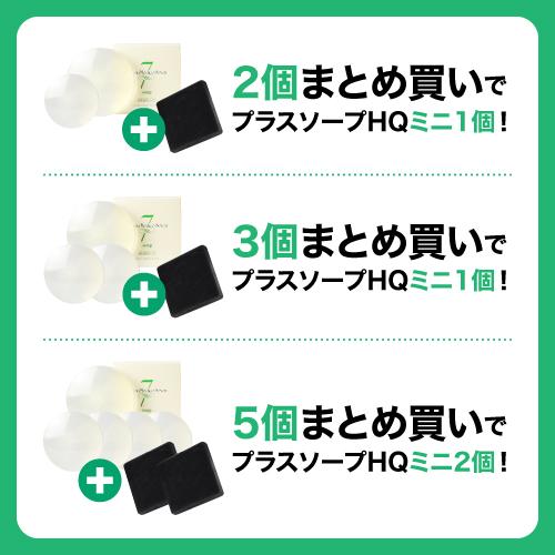 ダーマメディコ セブンソープ 90g 5個セット 敏感肌 derma medico 石鹸 石けん 洗顔石鹸 洗顔料 メール便 | Derma Medico | 01