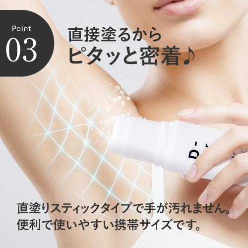 医薬部外品 D-bar ディーバー 15g ワキ 脇 わきが デオドラント クリーム 臭い |  | 06