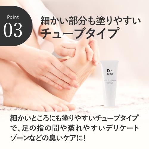 ディーチューブ D-tube 40g 2個セット ワキ 脇 わきが デオドラント クリーム 医薬部外品 |  | 06