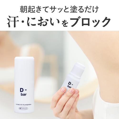 医薬部外品 D-bar ディーバー 15g 3個セット ワキ 脇 わきが デオドラント クリーム 臭い |  | 03