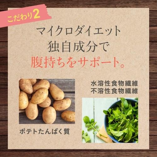 マイクロダイエット ドリンク ココア味 7食 | サニーヘルス | 06